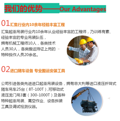 五指山吊车租赁 经验丰富，安全高效——为您提供优质汽车吊租赁服务