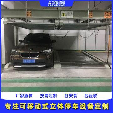 鄂州二层停车位解决方案 PSH双层立体机械车位升降横移车库租赁详解